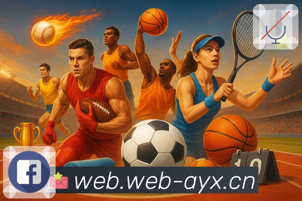 爱游戏· 从不让精彩体育被埋没。 图2